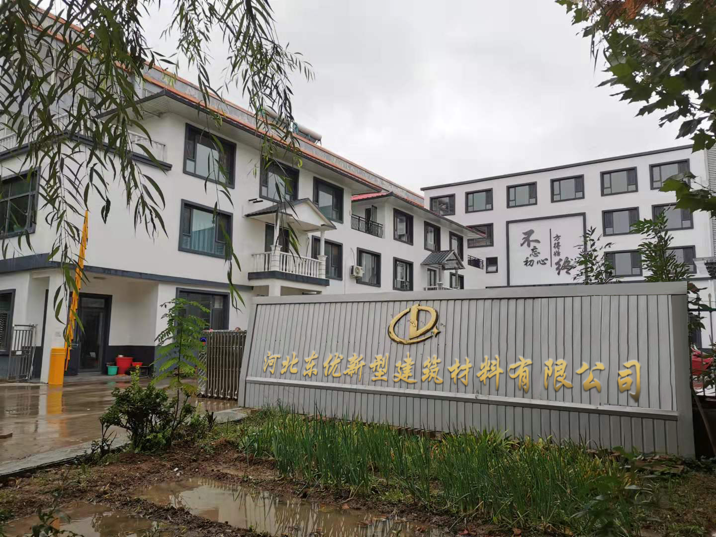 東優新型建筑材料